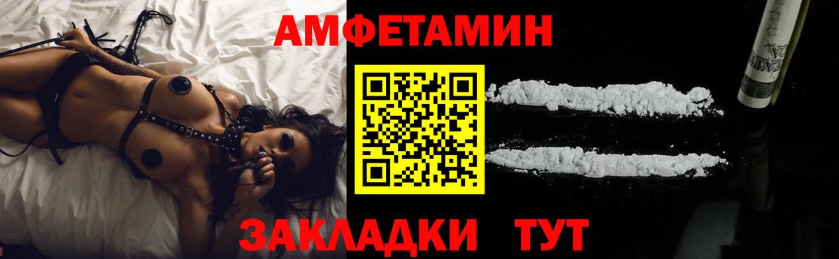 Алушта  АМФЕТАМИН Розовый  АМФЕТАМИН  Вход с VPN 