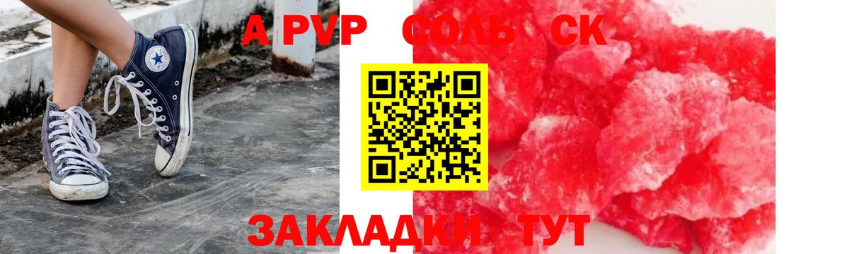 Alpha PVP VHQ  А ПВП СК  дарнет шоп  Вход с VPN  Алушта  Alfa_PVP мука 