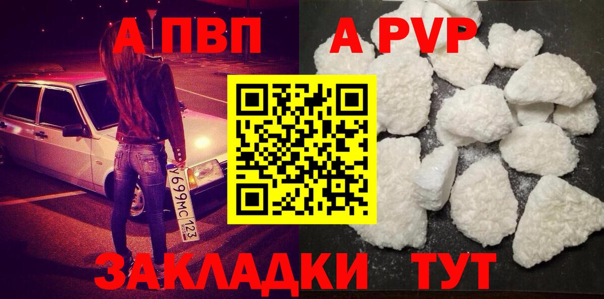 А ПВП VHQ Алушта