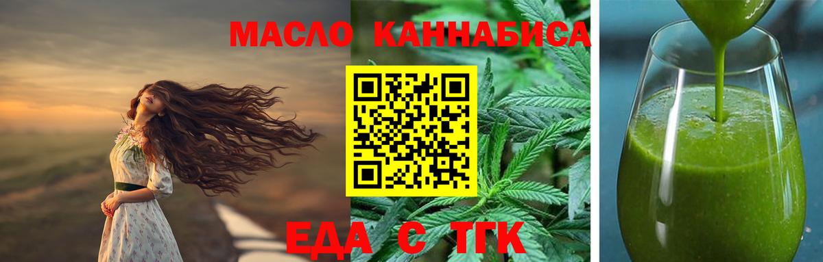 Алушта  Еда ТГК конопля  Вход с VPN 
