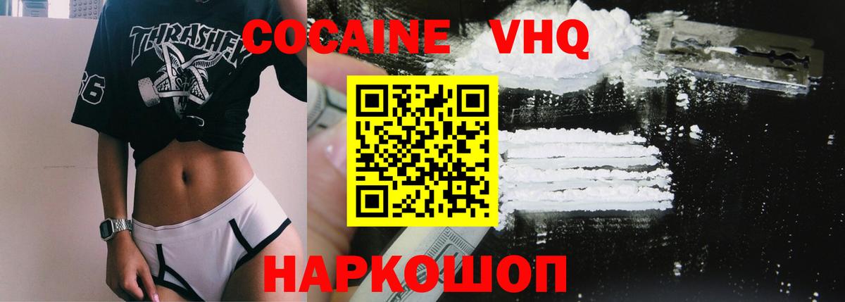 Cocaine 97% Алушта