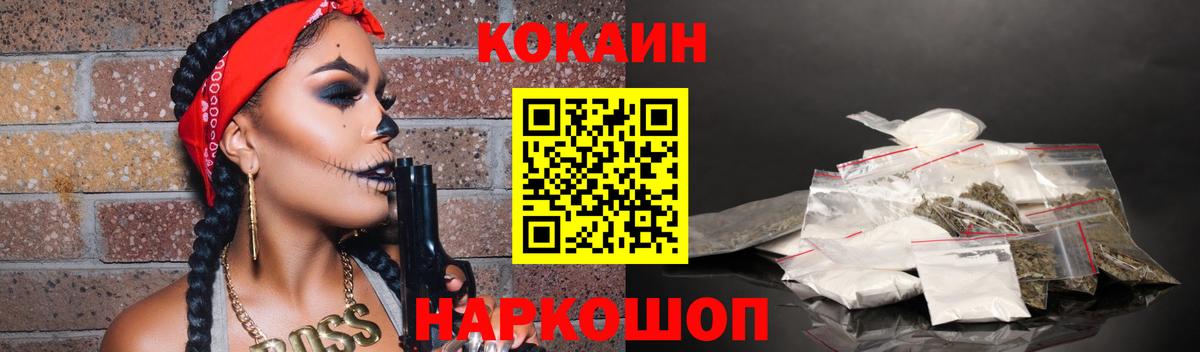 КОКАИН Колумбийский  Cocaine  Кокаин 97%  Алушта  Вход с VPN 