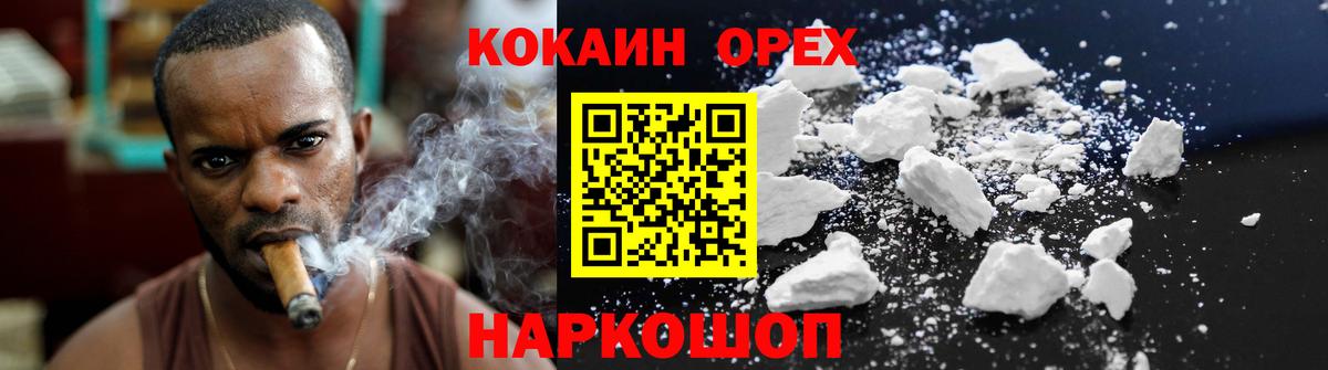 Cocaine 98% Алушта