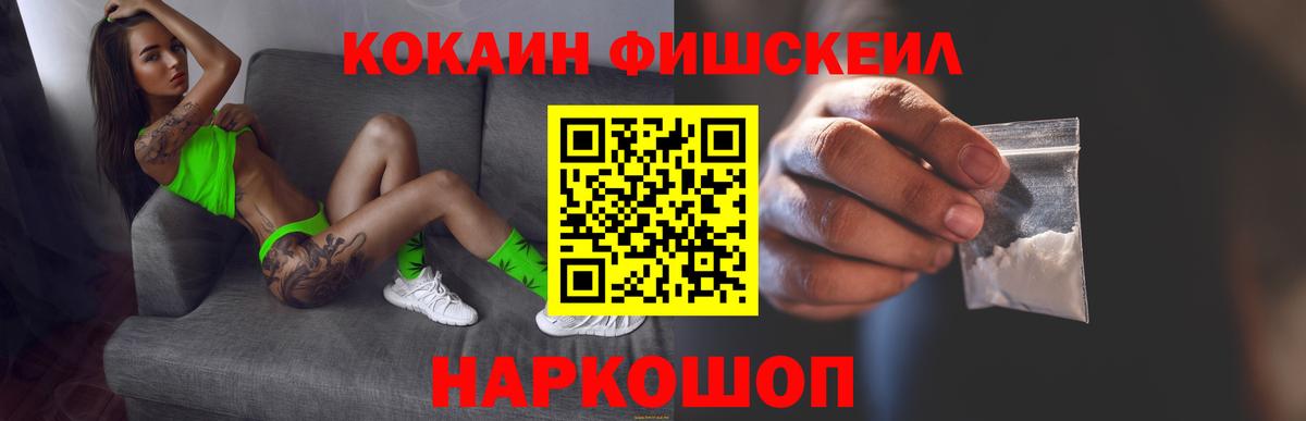 Кокаин Боливия  Cocaine 98%  Вход с VPN  Алушта 