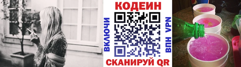 где купить наркоту  Алушта  Кодеин Purple Drank 