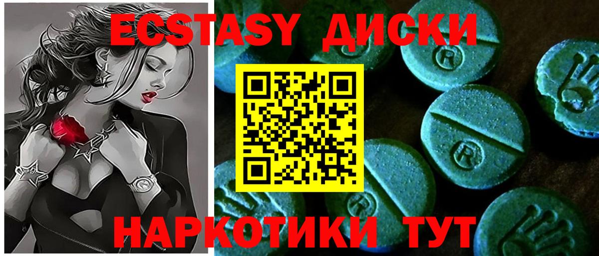 Экстази 300 mg Алушта