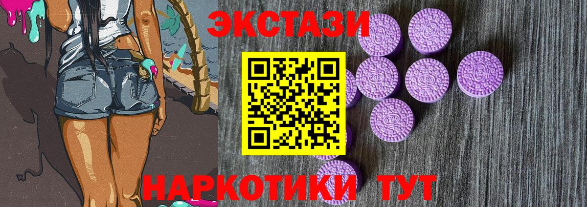 Экстази 280 MDMA  Ecstasy диски  Вход с VPN  Алушта 