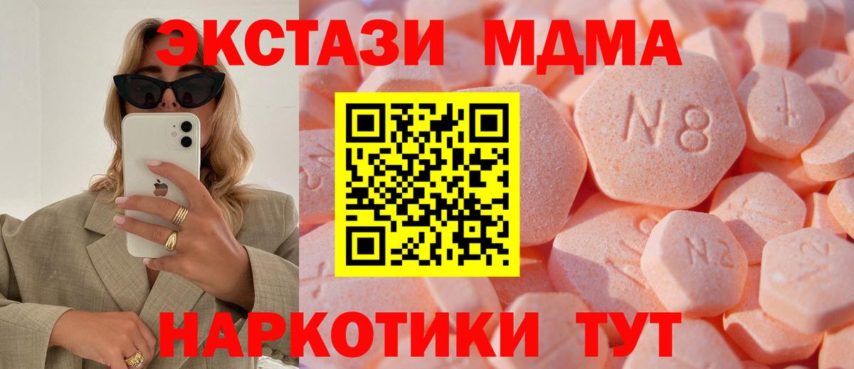 Алушта  площадка клад  Вход с VPN  Ecstasy DUBAI  Круглые 