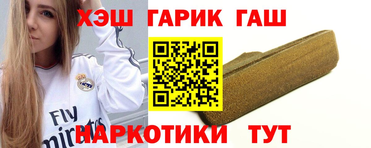 ГАШИШ Изолятор  Вход с VPN  Гашиш гарик  Алушта 