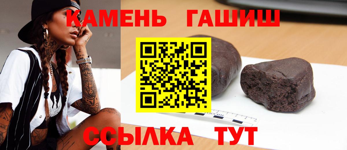 Алушта  ГАШИШ Cannabis  Вход с VPN 