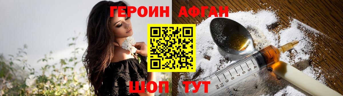 Алушта  ГЕРОИН Heroin  Героин  Вход с VPN 