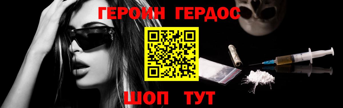 Алушта  Героин VHQ  Вход с VPN 