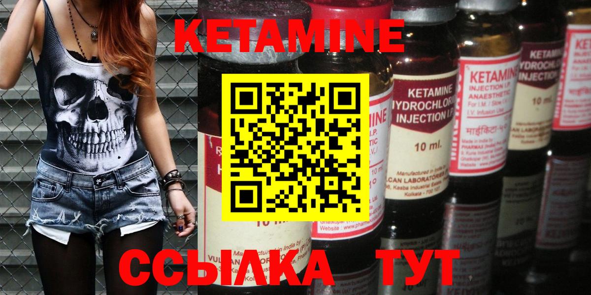 Кетамин VHQ Алушта