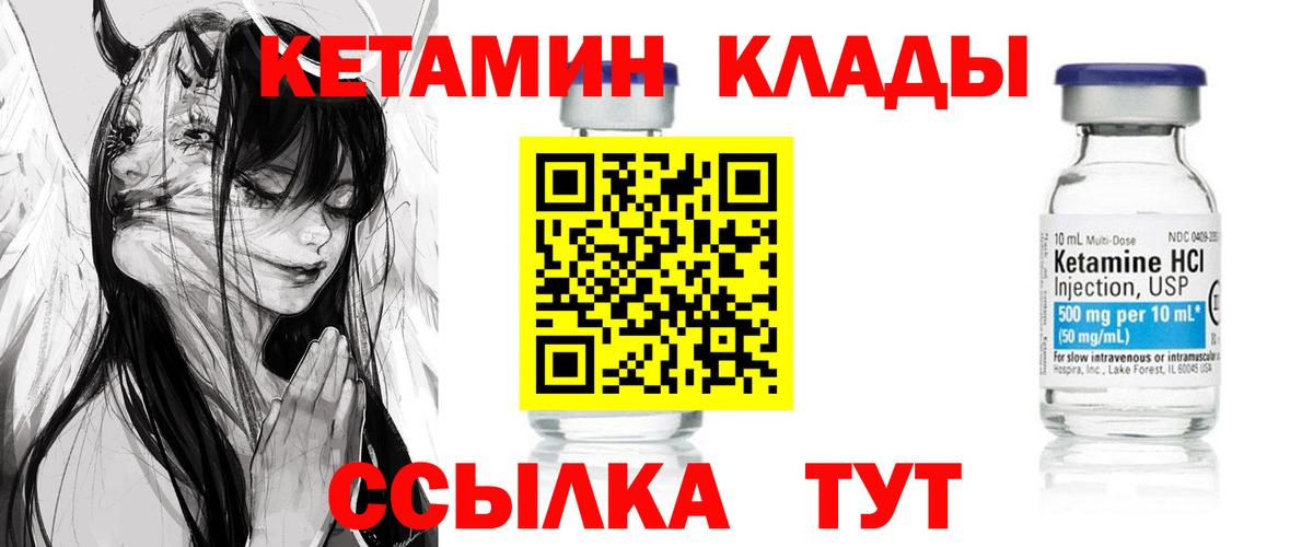 Алушта  закладки  Вход с VPN  Кетамин ketamine 
