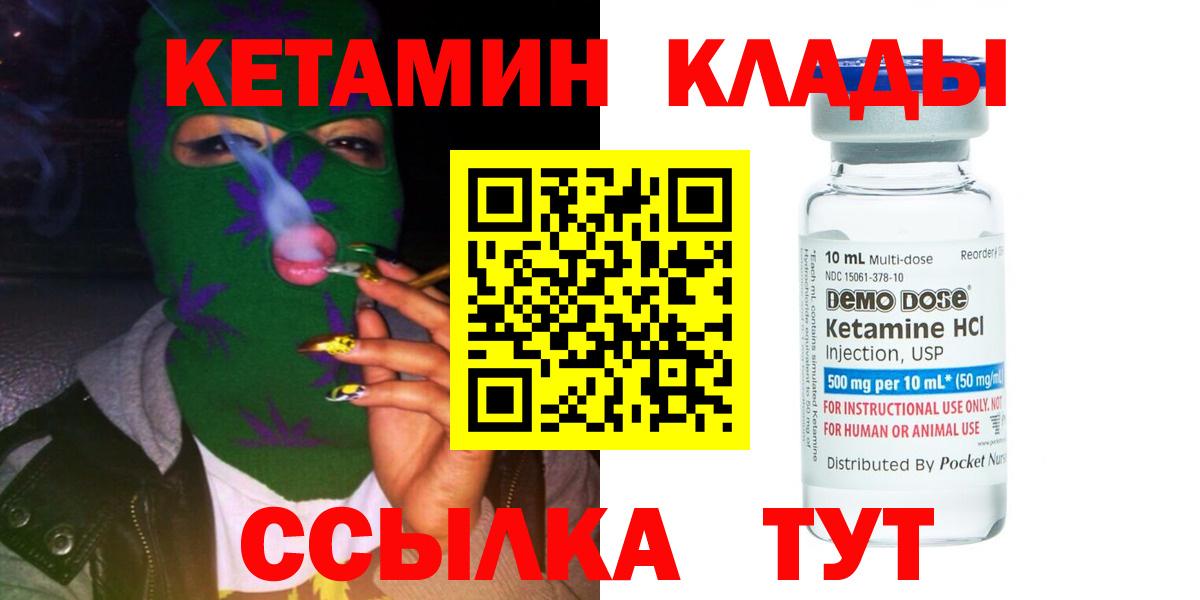 Кетамин VHQ  Вход с VPN  КЕТАМИН VHQ  Алушта 