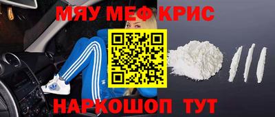 MESCALINE Абакан
