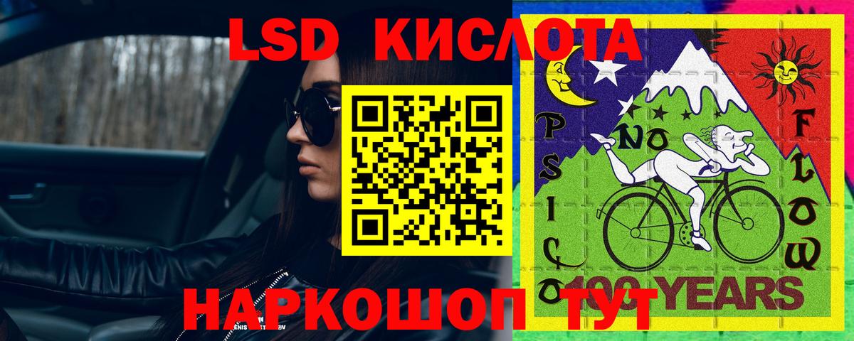 ссылка на мегу ССЫЛКА  Вход с VPN  Алушта  LSD-25 экстази кислота  LSD-25 экстази кислота 