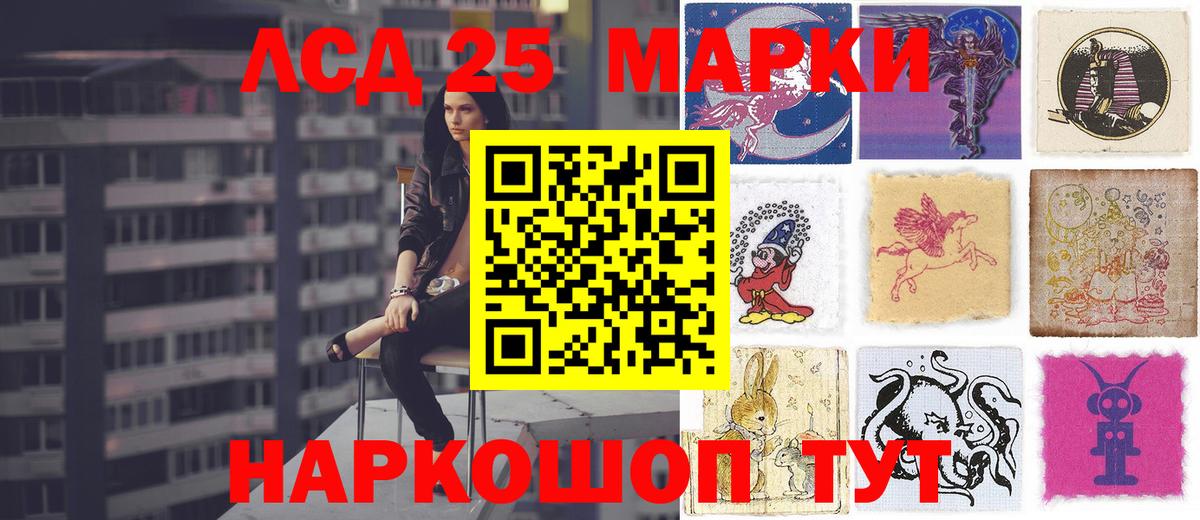 Лсд 25 экстази кислота Алушта