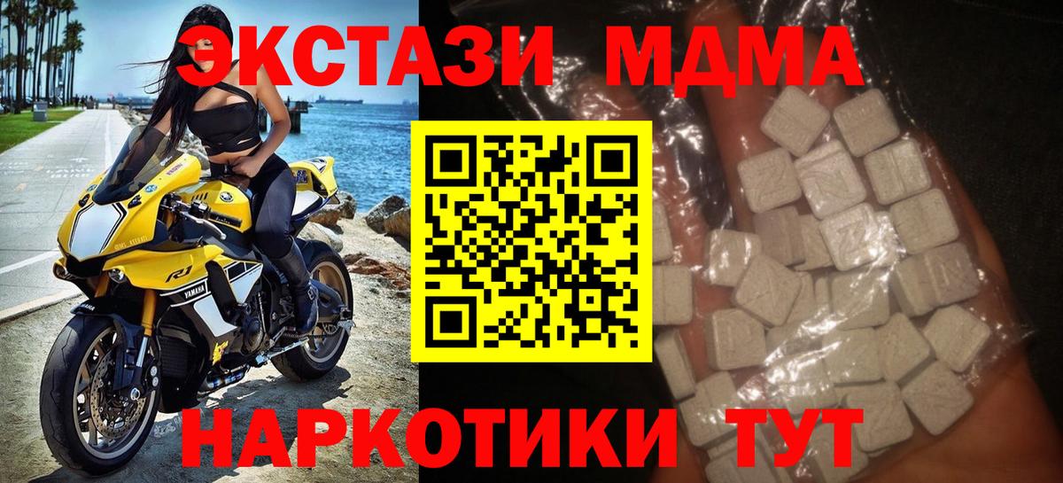 МДМА crystal  МДМА молли  Вход с VPN  MDMA  Алушта 