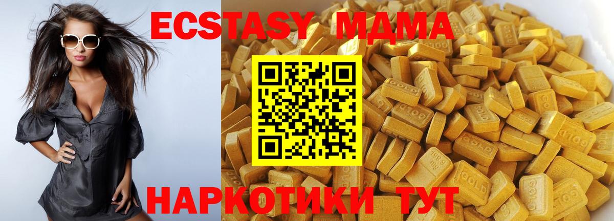 MDMA crystal Алушта