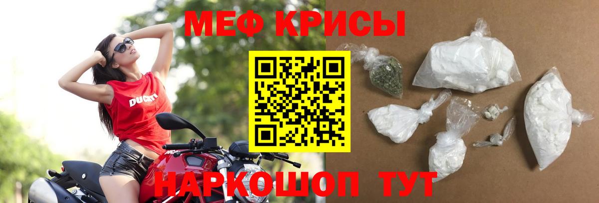 Меф мяу мяу  Вход с VPN  Алушта 