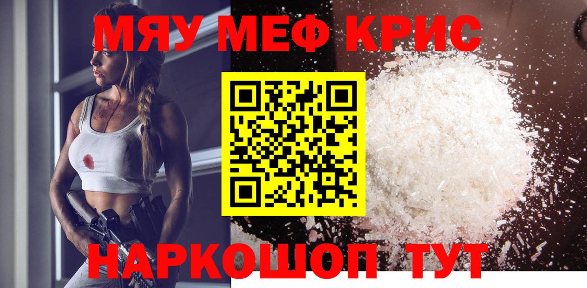 Мяу-Мяу Алушта