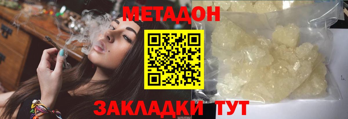 Алушта  Метадон methadone  Вход с VPN  Метадон VHQ 