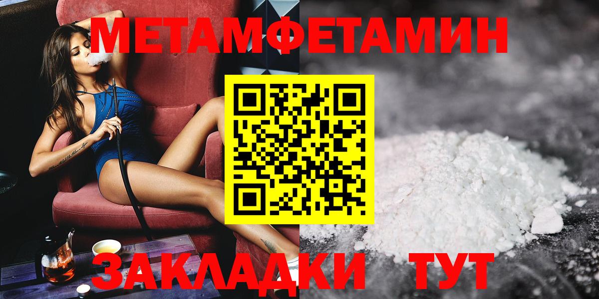 Метамфетамин кристалл  Первитин кристалл  Алушта  Метамфетамин  Вход с VPN 