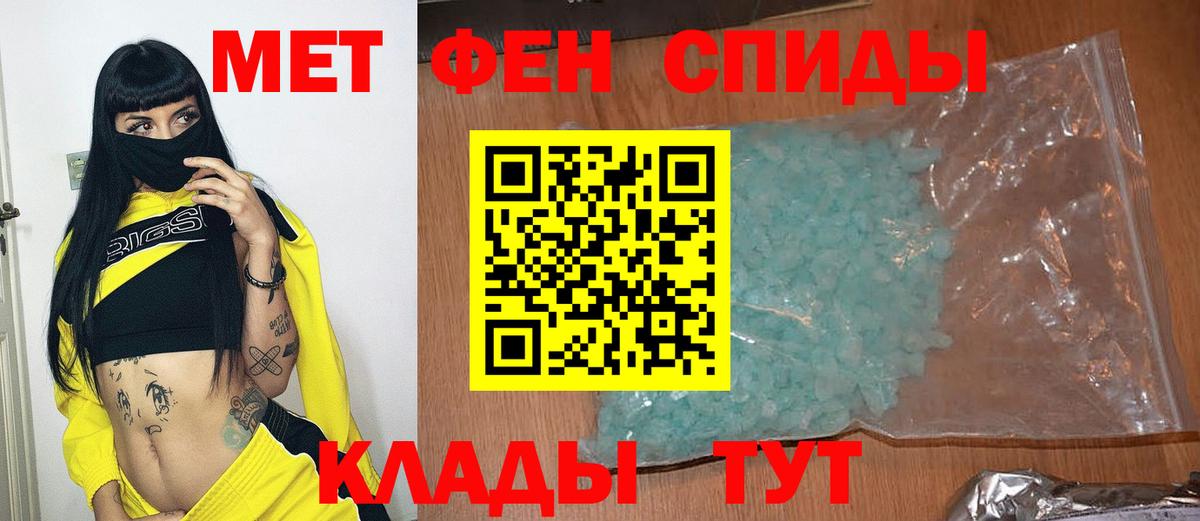 МЕТАМФЕТАМИН пудра Алушта