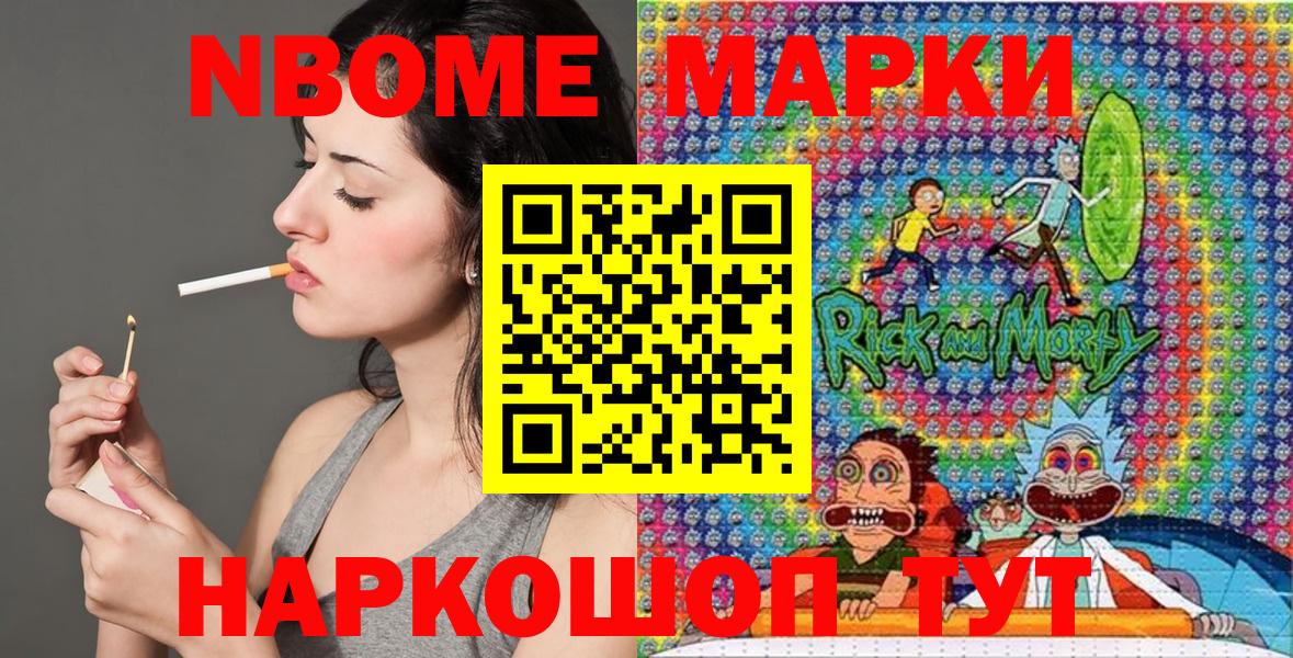 Алушта  Марки 25I-NBOMe 1,5мг  Вход с VPN 
