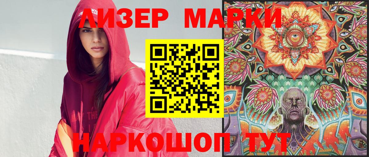 Марки NBOMe 1500мкг  Марки 25I-NBOMe  Алушта  Вход с VPN 