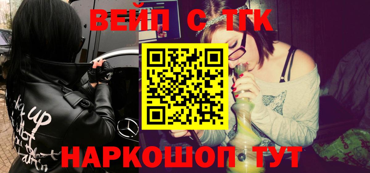 Дистиллят ТГК жижа Алушта