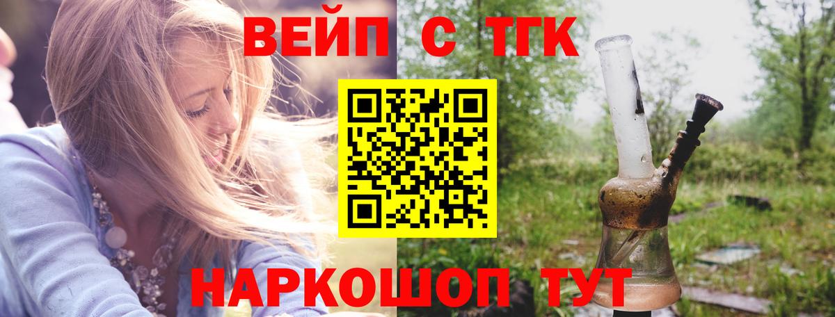 ТГК Wax Алушта