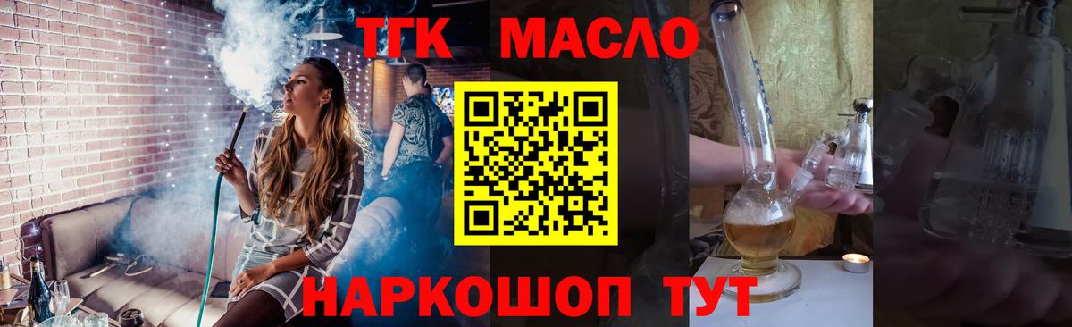 Дистиллят ТГК гашишное масло  Вход с VPN  Дистиллят ТГК THC oil  Алушта 