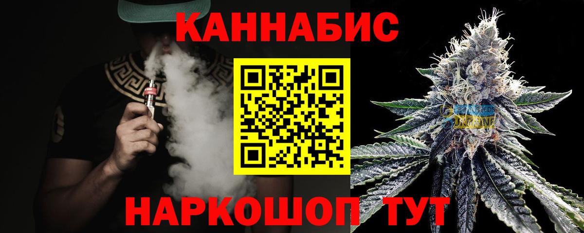 Шишки марихуана THC 21%  Бошки марихуана Ganja  Вход с VPN  Бошки Шишки планчик  Алушта 