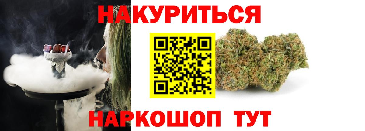 Шишки марихуана White Widow Алушта